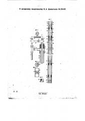 Уплотнитель (тампон) для фильтрации скважин (патент 29440)
