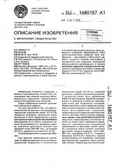 Способ лечения кистозных фильтрационных подушечек (патент 1680157)