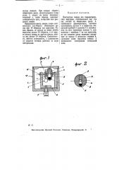 Контактная камера для гидрометрических вертушек (патент 7118)