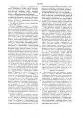 Цанговый патрон для концевого инструмента (патент 1473906)