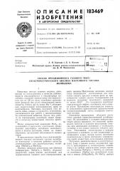 Патент ссср  183469 (патент 183469)