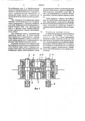 Устройство для обкатки зубьев зубчатых колес (патент 1588476)
