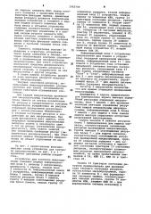 Устройство для контроля микропрограмм (патент 1062709)
