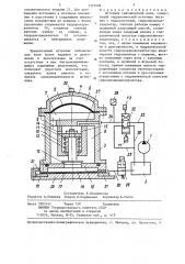 Источник сейсмических волн (патент 1327028)