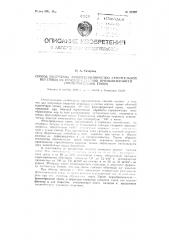Способ получения легковесно-пористой строительной керамики из отходов сахарной промышленности (фильтрпрессной грязи) (патент 87297)