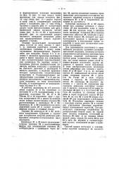 Пневматическая лесопильная рама (патент 35359)