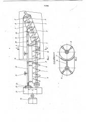 Исполнительный орган одношпиндельной шнекобуровой машины (патент 747992)