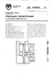 Центробежный самовсасывающий горизонтальный насос (патент 1622635)