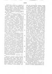 Тренажер для обучения катетеризации мочеточников (патент 1388938)