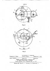 Устройство для укладки волокнистой ленты в таз (патент 1082740)