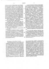 Планетарно-роторный малогабаритный гидромотор (патент 1793071)