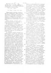 Адаптивный корректор межсимвольной интерференции (патент 1540009)