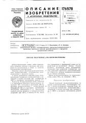 Способ получения р-оксиэтилмочевины (патент 176578)
