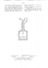 Плавильная печь (патент 634075)