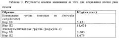 Новые циклогексеноновые соединения из антродии камфорной (antrodia camphorata) и их применение (патент 2422431)