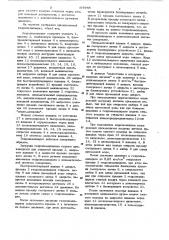 Гидролизаппарат (патент 707965)