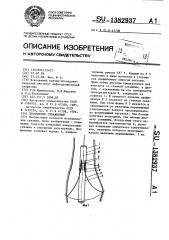 Профилемер скважинный (патент 1382937)