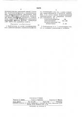 Клей-расплав (патент 342879)