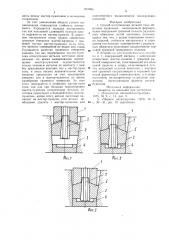 Способ изготовления деталей типа обрезных пуансонов и устройство для его осуществления (патент 912385)