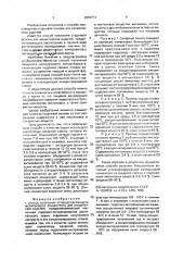 Способ получения углеводсодержащего желирующего концентрата для кондитерских изделий (патент 2000713)