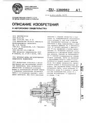 Литьевая форма для изготовления сепараторов подшипников (патент 1380982)