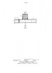 Стена здания (патент 1090818)