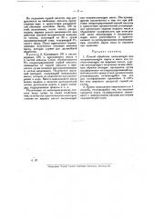 Способ обработки высыхающих или полувысыхающих жиров (патент 17546)