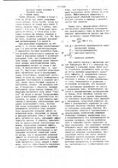 Индуктор линейного индукционного насоса (патент 1144588)
