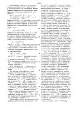 Бинарная система управления (патент 1303993)