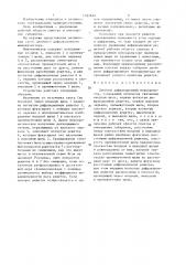 Двойной дифракционный монохроматор (патент 1337674)
