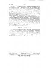 Патент ссср  154665 (патент 154665)