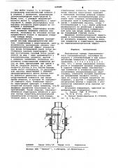 Реакционная камера термохимического газоанализатора (патент 629486)