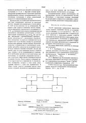 Способ управления асинхронным двигателем (патент 538467)