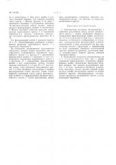 Патент ссср  161629 (патент 161629)