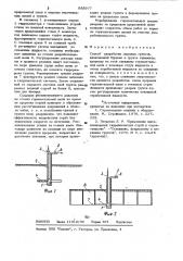 Способ разработки мерзлых грунтов (патент 988977)