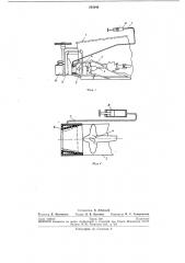 Сопло судового водометного движителя (патент 262646)