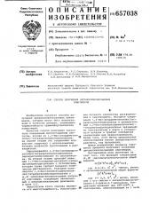Способ получения органосилазоксановых олигомеров (патент 657038)