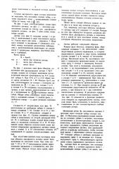 Индуктивный датчик угловых перемещений (патент 765944)