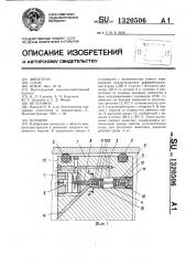 Поршень (патент 1320506)