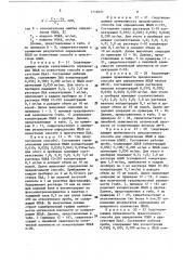 Способ определения неионогенных поверхностно-активных веществ (патент 1719971)