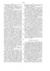 Устройство для рентгенорадиометрического флуоресцентного анализа /его варианты/ (патент 972350)