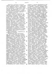 Устройство для контроля цифровых узлов (патент 1059576)