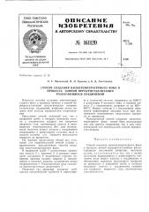 Патент ссср  161120 (патент 161120)
