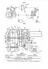 Товарный регулятор ткацкого станка (патент 1648999)