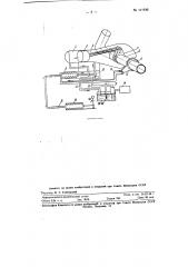 Гидропривод для поворота ствола гидромонитора (патент 111930)