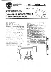 Способ определения толщины многослойных электропроводных покрытий (патент 1185066)