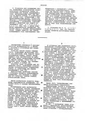 Способ охлаждения кокса и установка для его осуществления (патент 1025330)