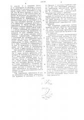 Муфта автоматического изменения угла опережения подачи топлива (патент 1254186)