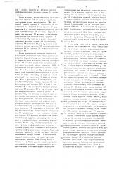 Устройство для отладки программ (патент 1348840)