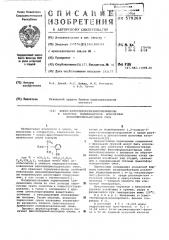 Алкил (арил) пероксиизопропилфенолы в качестве модификаторов новолачных фенолоформальдегидных смол (патент 579269)